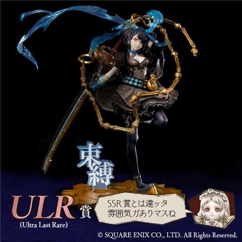 SINoALICE - Alice - Taito Kuji - Taito Kuji Honpo SINoALICE (ULR Award) (Taito)