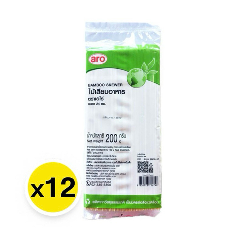 ไม้เสียบบาร์บีคิว 24ซม. 200กรัม (12แพ็ค) ตราเอโร่ Aro ไม้จิ้ม ไม้เสียบอาหาร ไม้เสียบ