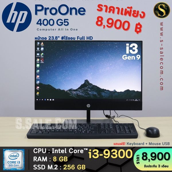 All in One HP ProOne 400 G5 คอมตั้งโต๊ะ คอมพิวเตอร์ออล อิน วัน มือสอง all in one computer Second Han