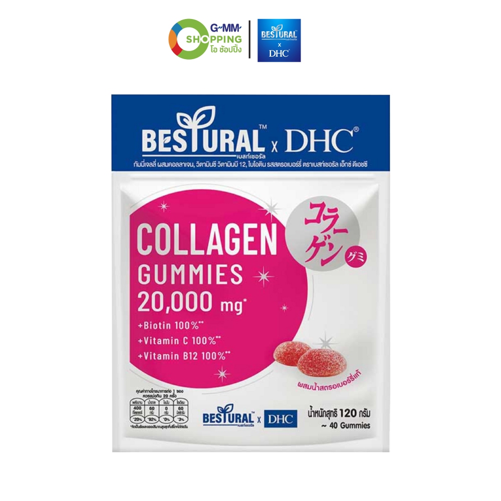BesturalxDHC Collagen Gummies คอลลาเจนแบบเคี้ยว กลิ่นสตอเบอร์รี่ 120g (1 ซอง 40 เม็ด) #127545