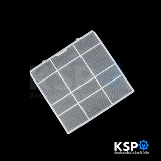 ฟิลเตอร์กรองฝุ่นแอร์ ฟิลเตอร์แอร์ แผ่นกรองฝุ่นแอร์ MITSUBISHI มิตซูบิชิ Part. RKX437A300 ใช้แทนRKX437A001 ย 31.3cm ก30cm