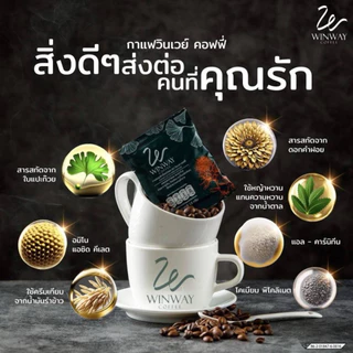 [พร้อมส่ง]Winway Coffee วินเวย์ คอฟฟี่ กาแฟเพือสุขภาพ 1 ถุง มี 50 ซอง