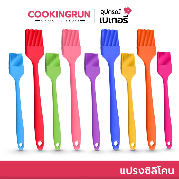 ส่งด่วน/มีไลฟ์ แปรงซิลิโคน ทาน้ำมัน 21cm Cookingrun แปรงทาเนย ทำอาหาร Food Grade ทนความร้อน