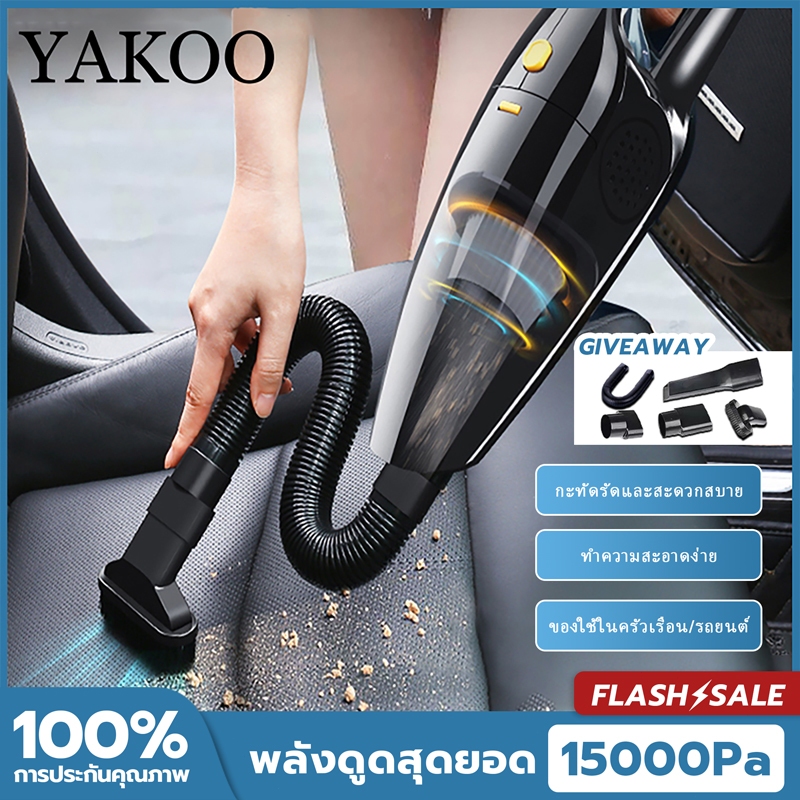 เครื่องดูดฝุ่น ไร้สาย Wet&Dry เอนกประสงค์ใช้ได้ทั้งในบ้านและในรถ ชาร์จไฟได้ 120W