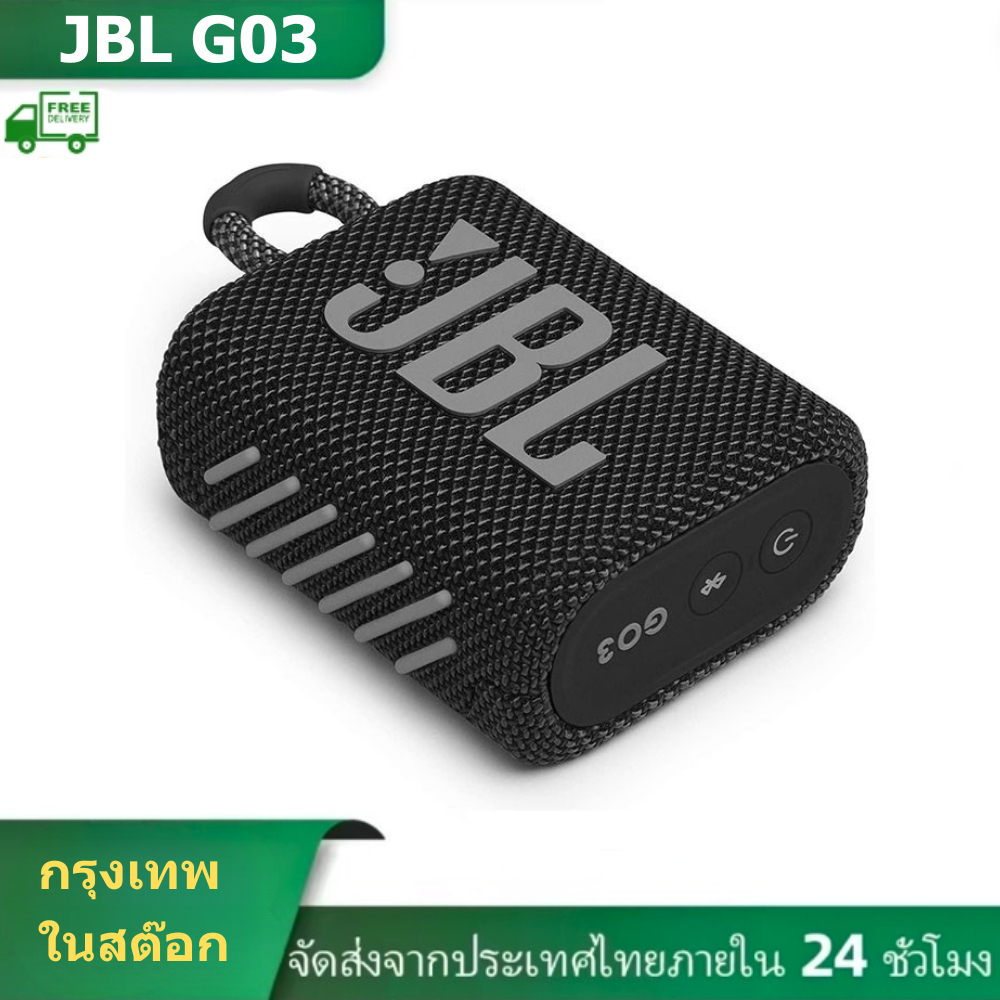 ลำโพงบลูทูธ G0 3 เครื่องเสียง เบสเเน่น เสียงดัง คมชัด มีมิติ ลำโพงแบบพกพา ฟังก์ชั่นครบ [มีรับประกัน]