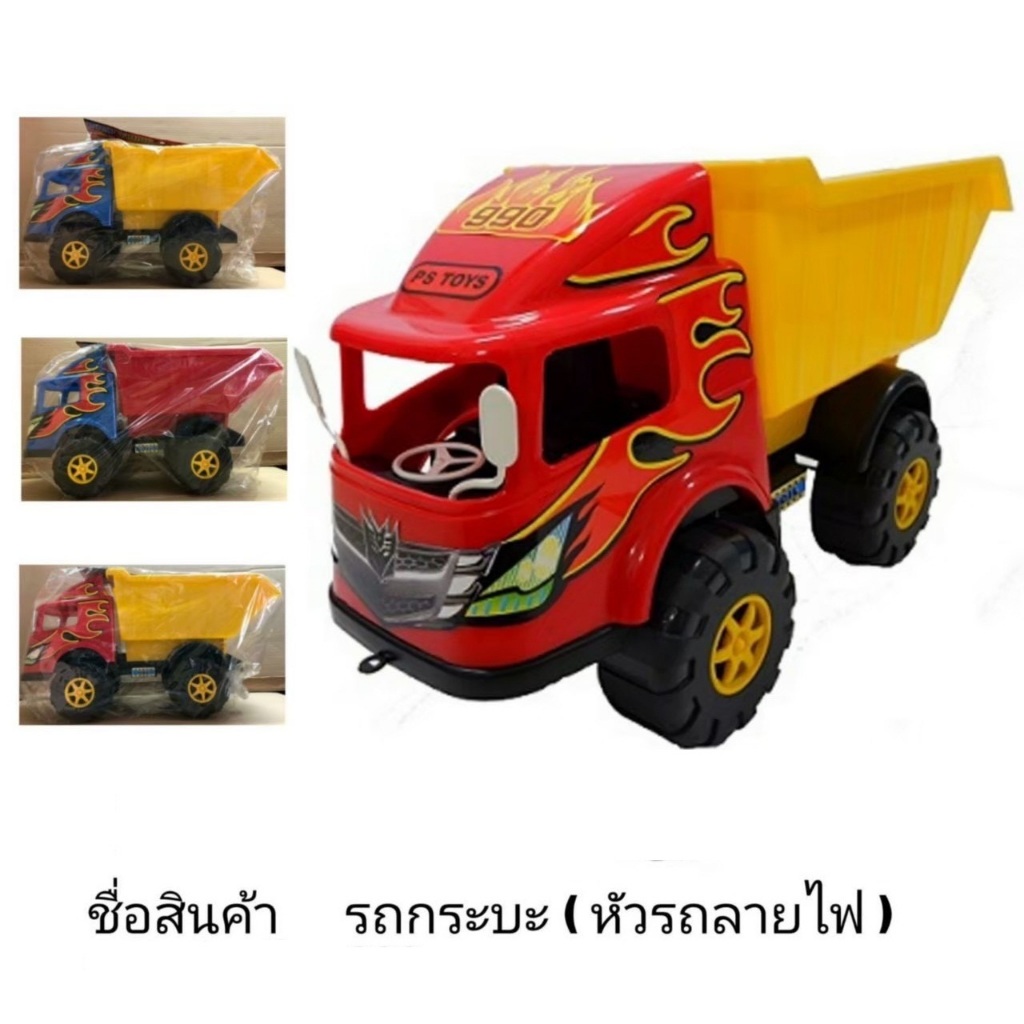 รถบรรทุก 6 ล้อยกดั้มได้ ลายไฟ รถบรรทุก รถดั้ม รถก่อสร้าง รวมรถก่อสร้าง ชุดรถก่อสร้าง คันใหญ่ 990