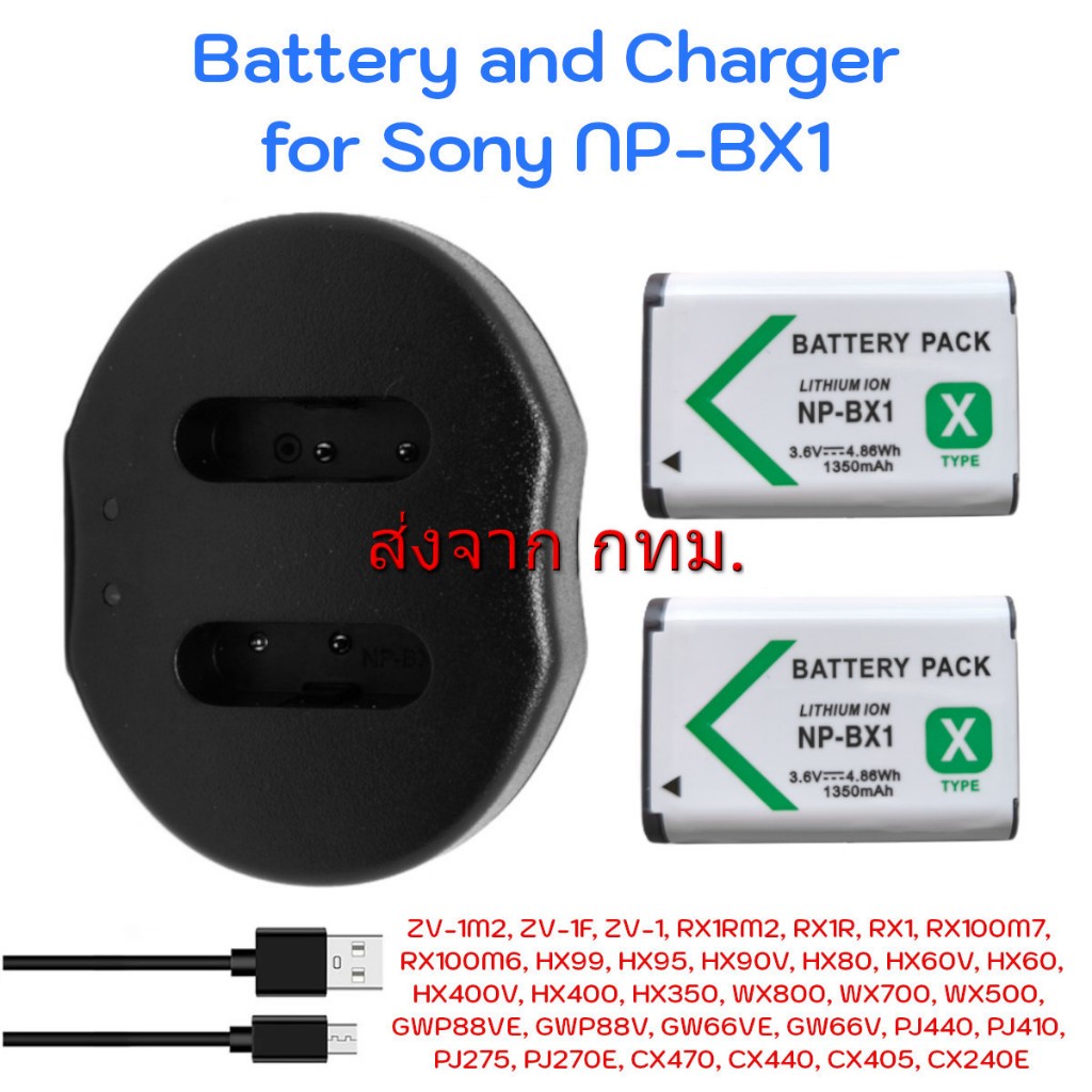 Sony NP-BX1 Battery and Charger for ZV-1, ZV-1F, RX1, RX1R, RX100, RX100M6, HX95, HX350, WX700, GW66E, PJ410, AS50