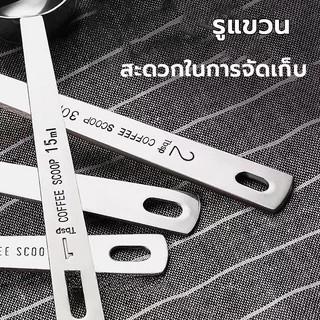 ช้อนตวงกาแฟ สแตนเลส ขนาด 15, 30 มล. ทำความสะอาดง่าย ด้ามจับยาว ใช้งานง่าย