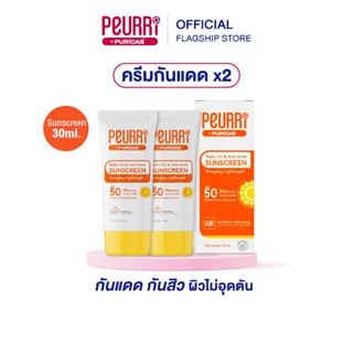 [แพ็คคู่ 2 ชิ้น]PEURRi By Puricas Daily UV& Anti Acne Sunscr…