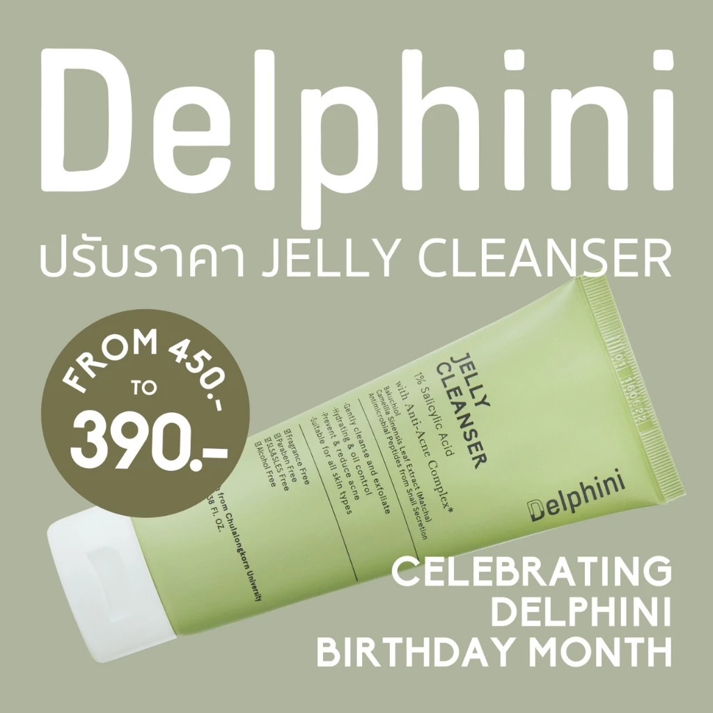 Delphini Jelly Cleanser