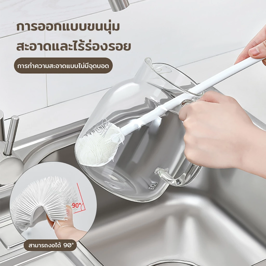 แปรงถ้วย แปรงซิลิโคน ด้ามจับยาว สําหรับทําความสะอาดถ้วย แก้ว