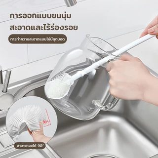 แปรงถ้วย แปรงซิลิโคน ด้ามจับยาว สําหรับทําความสะอาดถ้วย แก้ว