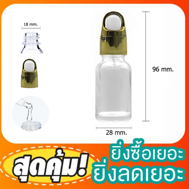 ขวดแก้วดรอปเปอร์สีใส YB18-PURE*20ml (ฝาระฆังทอง) bottle glass ขวดเซรั่ม น้ำมันหอมระเหย ขวดแบ่ง