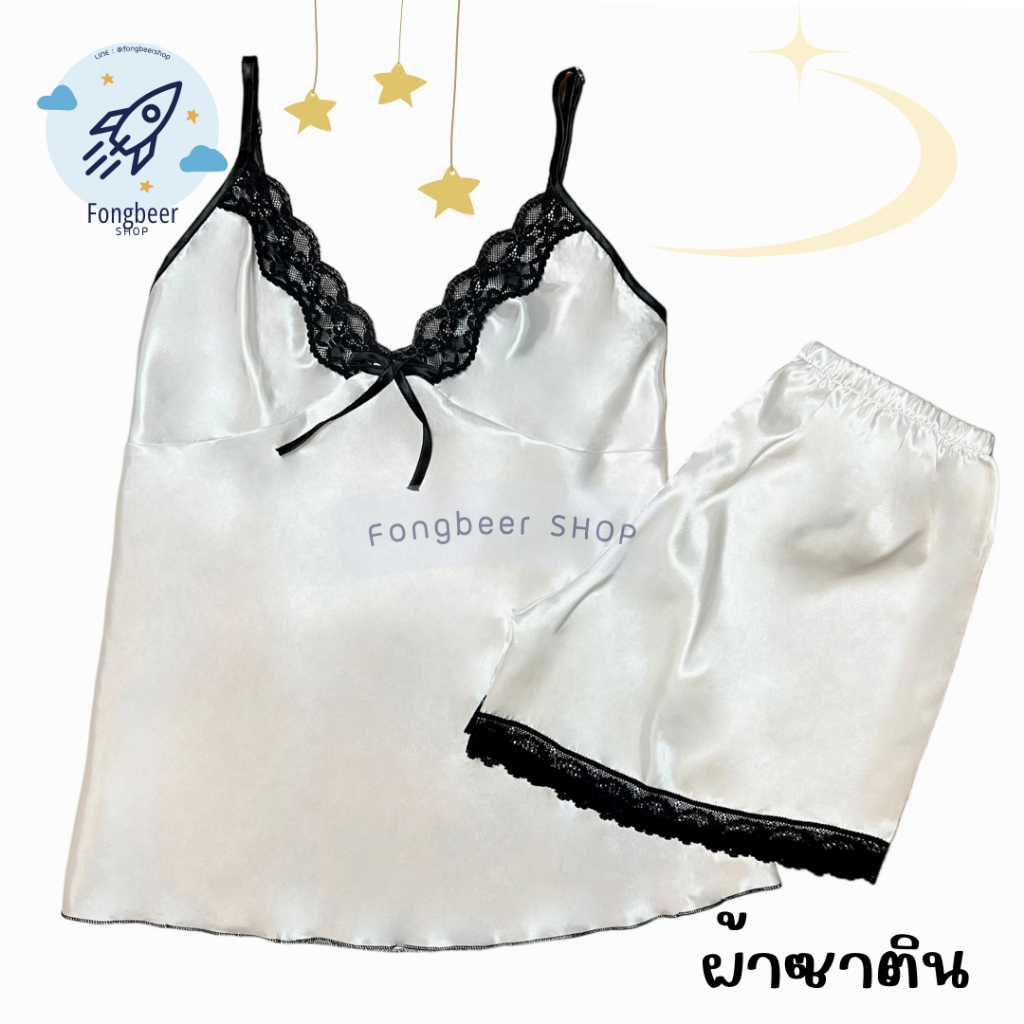 ชุดนอน SET เสื้อสายเดี่ยว+ขาสั้น ผ้าซาติน (Satin) ผ้านุ่มนิ่ม สีขาวครีมออฟไวน์ เซ็กซี่และลุคลูกคุณ