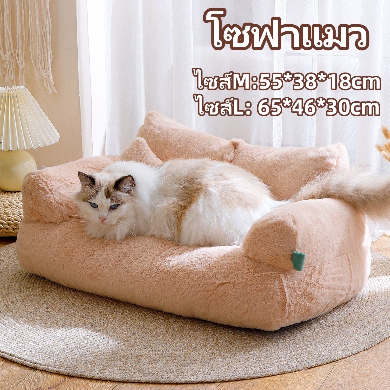 COD โซฟาแมว M/L ที่นอนแมว แบบโซฟา นุ่มนิ่ม ซักทําความสะอาดได้ สําหรับสัตว์เลี้ยง สุนัข แมว