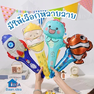 ลูกโป่งแจกเด็ก ลูกโป่งการ์ตูน ของแจก ของแจกจัดงาน ปาร์ตี้ อุปกรณ์งานปาร์ตี้