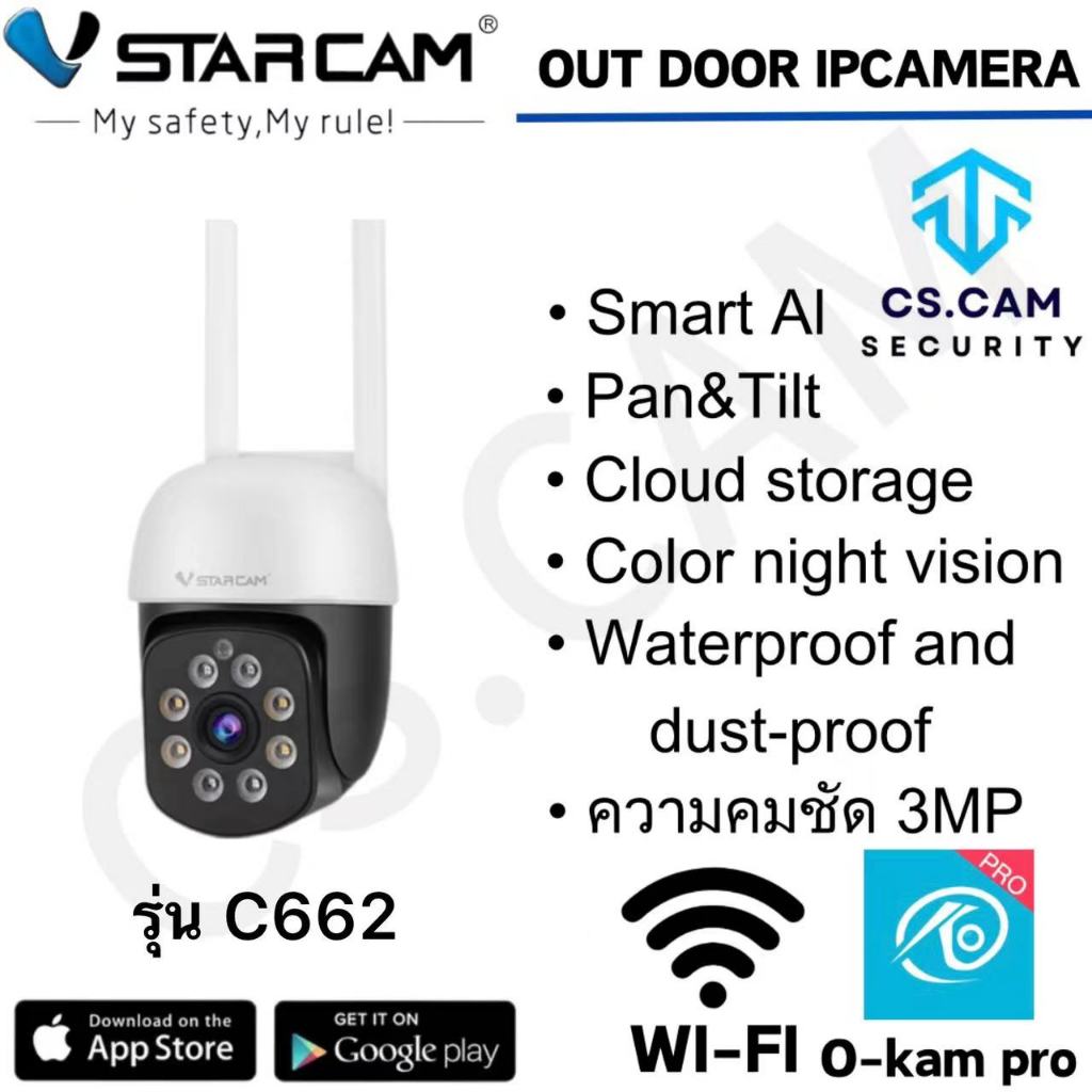 Vstarcam C662 (ใหม่2023) ความละเอียด 3 ล้านพิกเซล (1296P) กล้องวงจรปิดไร้สาย ภาพสี มีAI+ คนตรวจจับสัญญาณเตือน