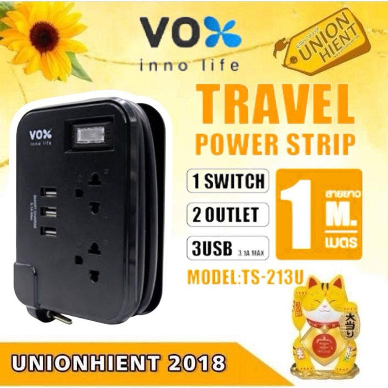 ปลั๊กไฟ มอก.VOX TS-213U(2134) NOVA SERIES (2ช่องเสียบ 1 สวิตซ์ 3 USB) (3.1A Max) 1 เมตร (สีขาว,ดำ)(สินค้า 1 ชิ้นต่อ 1 คำ