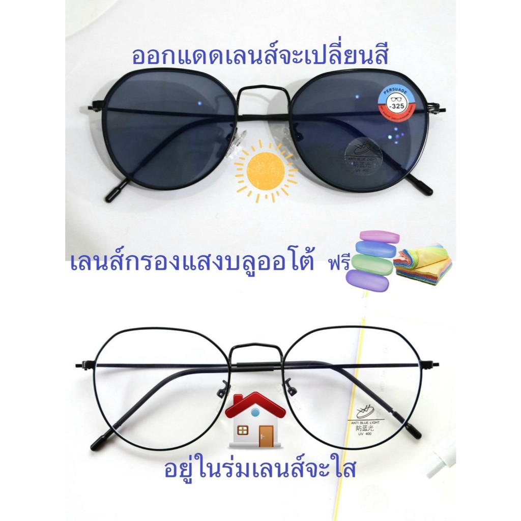 แว่นสายตายาว/สายตาปกติ ทรงโค้งเหลี่ยม เลนส์กรองแสงบลู+เลนส์เปลี่ยนสี กรอบเบา บิดงอ รุ่น840(เลนส์เปลี่ยนสี)