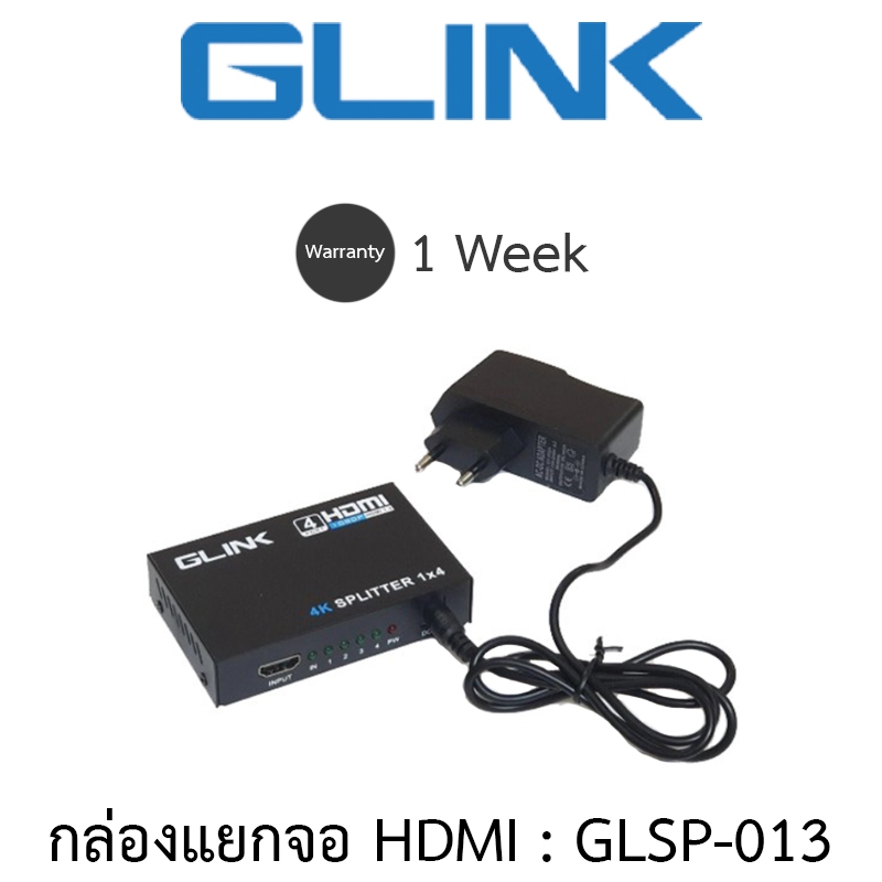 Glink HDMI SPLITTER 1:4 Port กล่องแยกสัญญาณ HDMI รุ่น GLSP-013