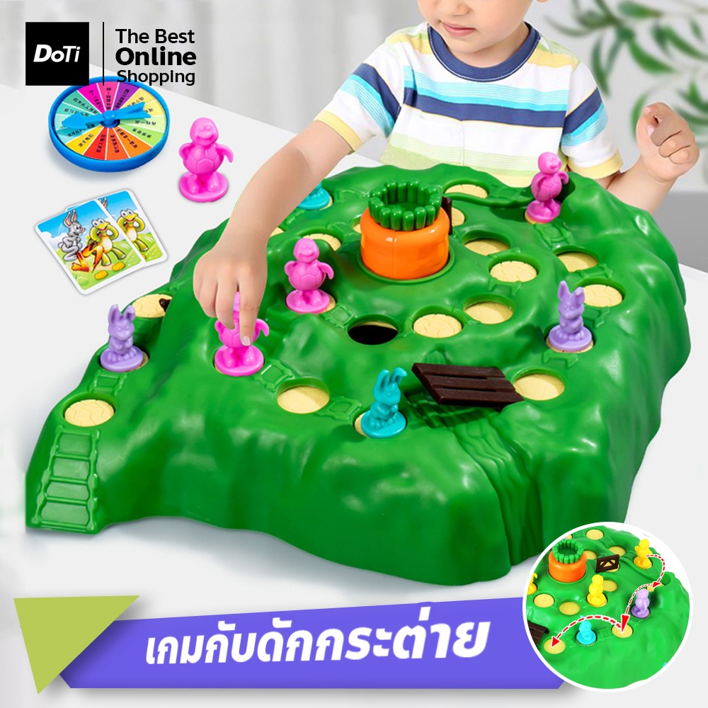 กับดักเกมกระดาน Kids Toys เกมส์เศรษฐีกระต่าย เสริมพัฒนาการ ของเล่นเพื่อการศึกษา