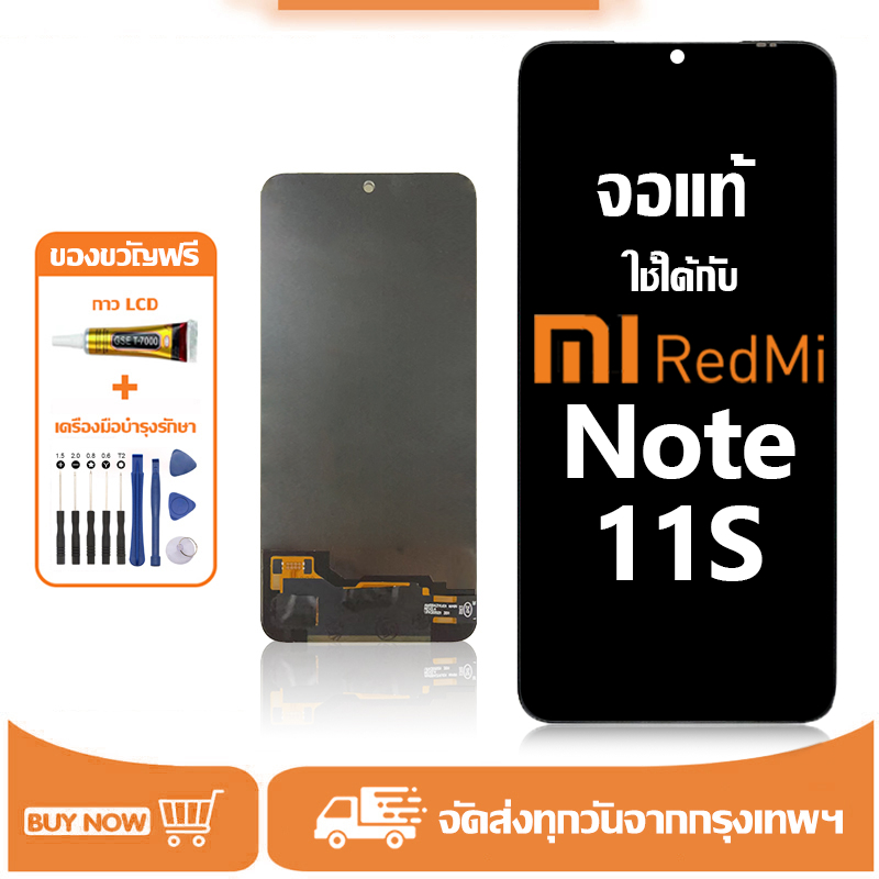 จอ แท้ ใช้ได้กับ Redmi Note 11S LCD หน้าจอแท้ ใช้ได้กับredmi note11s จอชุดพร้อมทัสกรีน เเถม กาว ชุดไขควง
