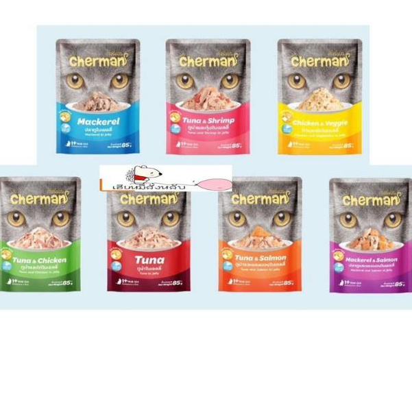 Cherman เชอร์แมน อาหารแมวเปียก ชนิดซอง 85 กรัม [12ซอง]*โปรดอ่านรายละเอียดก่อนสั่งซื้อ