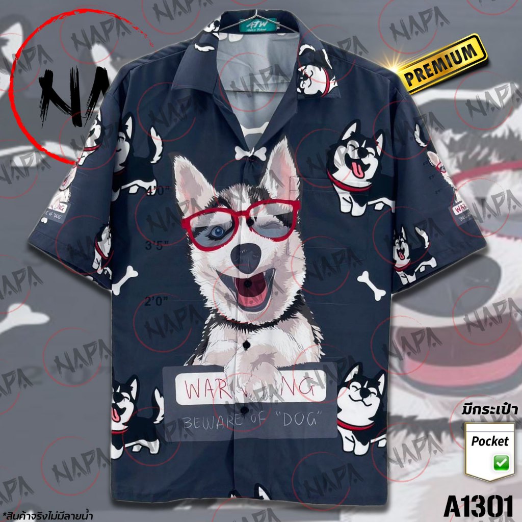 เสื้อฮาวาย หมาแว่นแดง V.2 พื้นเทา A1301 ผ้าไหมอิตาลีแท้