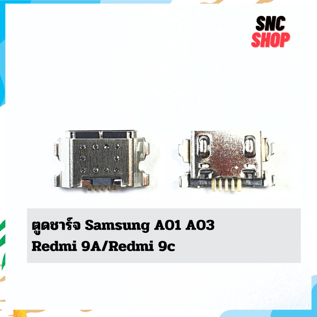 ตูดชาร์จ ก้นชาร์จ ตูดชาร์จเปล่า Samsung A01 A03/Redmi 9A/Redmi 9C