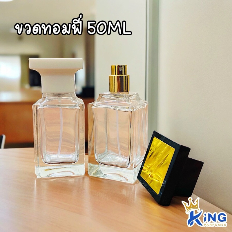 ขวดบรรจุน้ำหอมทอมฟรี่50ml.#หัวสเปรย์ #ฝาขาว/ดำ.