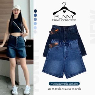 📌กางเกงยีนส์ขาสั้นใส่สบายทรงปล่อย ผญ.เอวสูงปิดสะดือมีไซSเอว2…