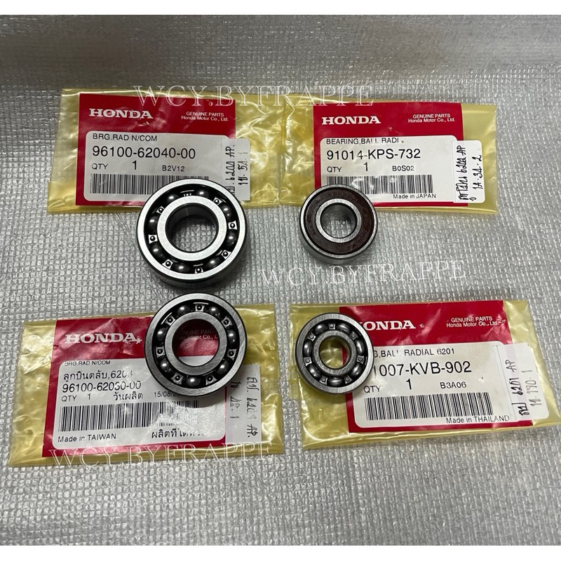 ชุดลูกปืนในเครื่องราวเกียร์ CBR150R ปี 2011-2018 แท้ศูนย์💯 จำนวน 4 ตลับต่อชุด