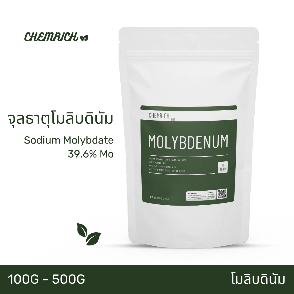 100G/500G โมลิบดินัม จุลธาตุโมลิบดินัม โมลิบดินั่ม ละลายน้ำให้ทางดิน / Sodium molybdate (Molybdenum 