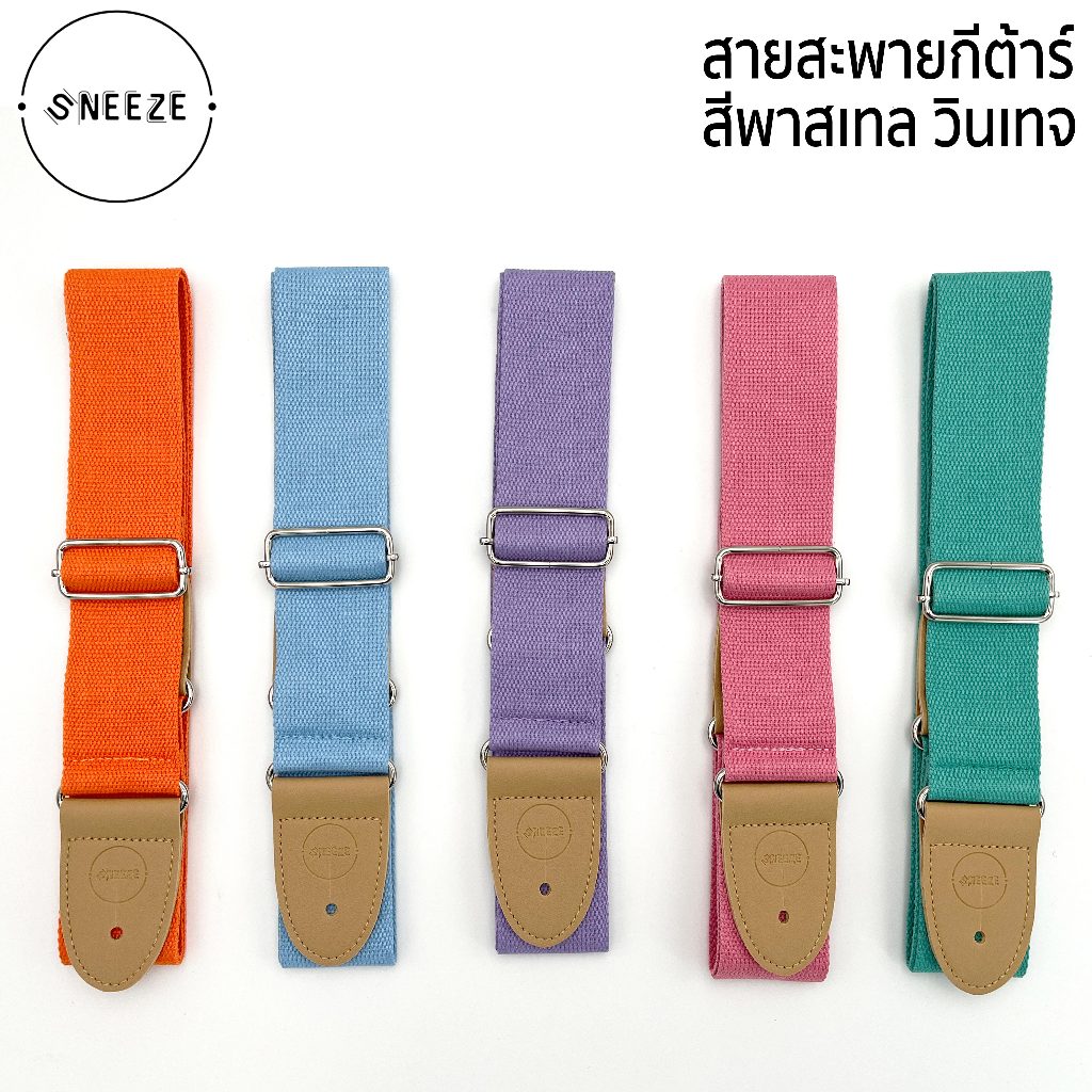 Sneeze สายสะพายกีต้าร์ สีพาสเทล วินเทจ