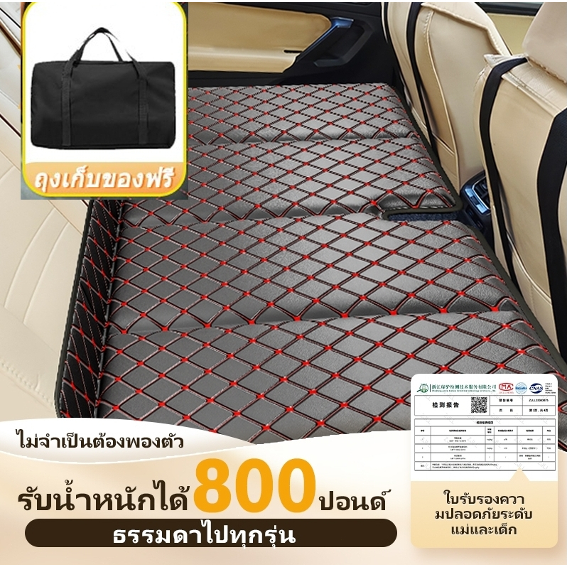 เบาะนอนในรถ ที่นอนในรถยนต์ เบาะรองนอน พับได้ กางง่าย5วินาที ใช้ได้กับรถยนต์หลายประเภท วัสดุ EV+PP
