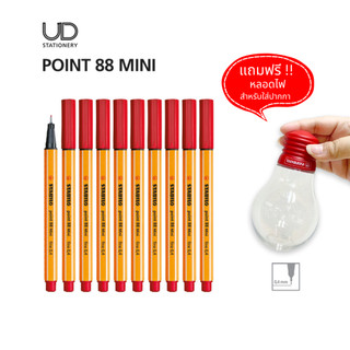 STABILO Point 88 Mini ปากกาสีหมึกน้ำ หัวเข็ม Fibre-Tip Pen จำนวน 10 ด้าม (เเถม ขวดอเนกประสงค์ 1 ชิ้น)