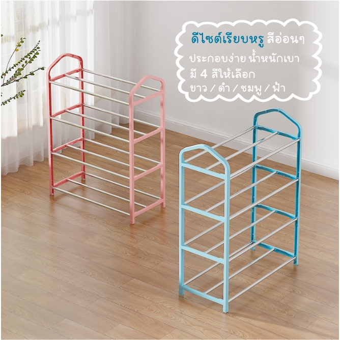 E-item ชั้นวางรองเท้า ชั้นสแตนเลส พลาสติกPP หอพักออฟฟิศนักศึกษา ราคาประหยัด มี 4-5 ชั้น มี 4 สี A334 - รูปที่ 2