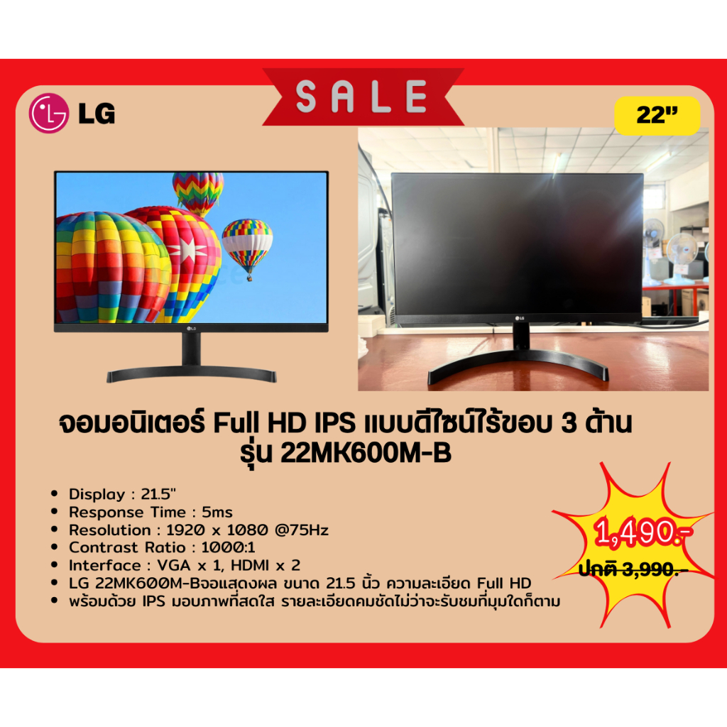 [ผ่อน0%] LG จอมอนิเตอร์ 22" 22MK600M-B Full HD IPS Monitor ดีไซน์ไร้ขอบ 3 ด้าน (ชลบุรี ส่งฟรี)