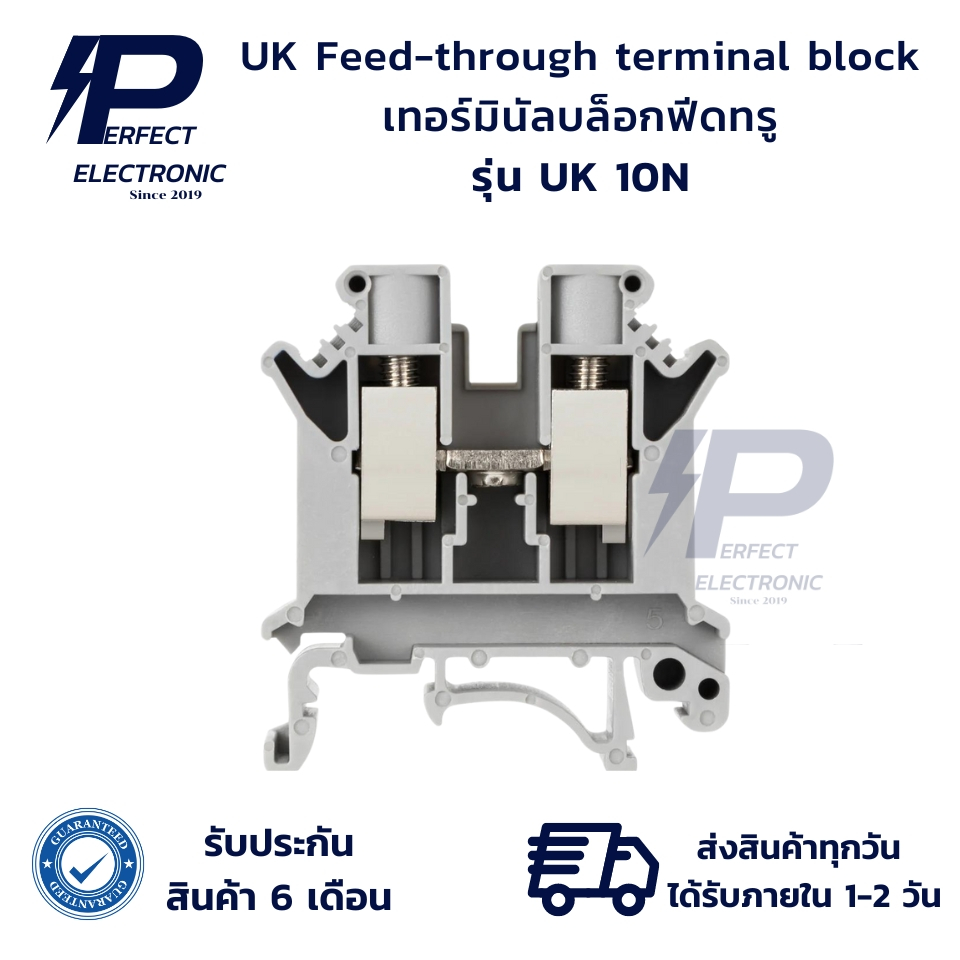 UK 10N UK Feed-through terminal block เทอร์มินัลบล็อกฟีดทรู (รับประกันสินค้า 6 เดือน) มีสินค้าพร้อมส