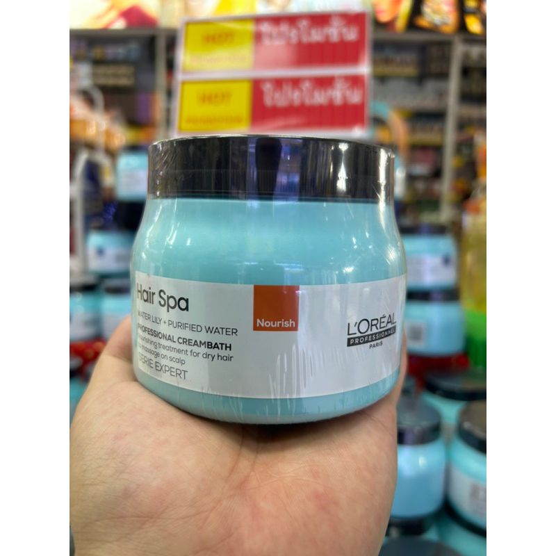 ทรีทเม้นท์แฮร์สปา ลอรีอัล 490มล (ระบุสูตร)