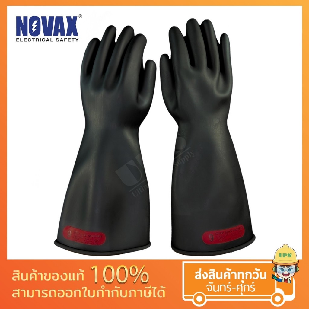 ถุงมือกันไฟฟ้า NOVAX CLASS 0 ป้องกันไฟฟ้า 1,000 โวลต์ สีดำ ผลิตจากน้ำยางธรรมชาติ ความยืดหยุ่นสูง