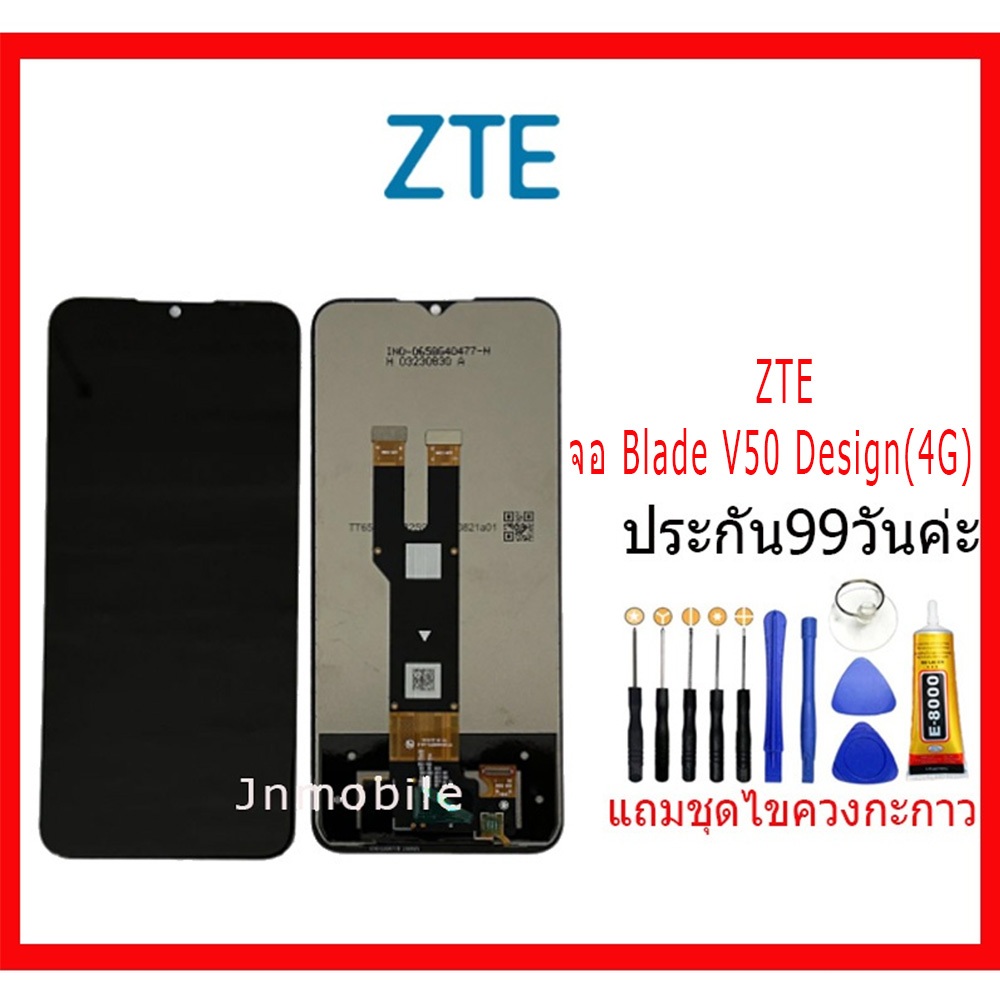 อะไหล่หน้าจอ จอชุดพร้อมทัสกรีน ZTE Blade V50 Design(4G) แถมกาว+แถมชุดไขควง อะไหล่หน้าจอ
