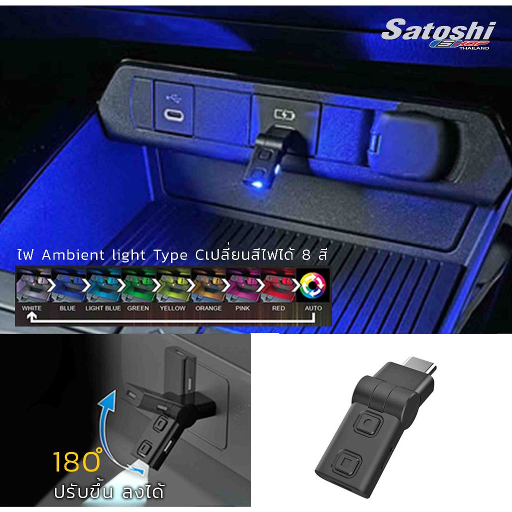 Kashimura USB LED เปลี่ยนสีได้ นำเข้าจากประเทศญี่ปุ่น TYPE C เพิ่มแสงในห้องโดยสาร ใช้งานสวยมาก