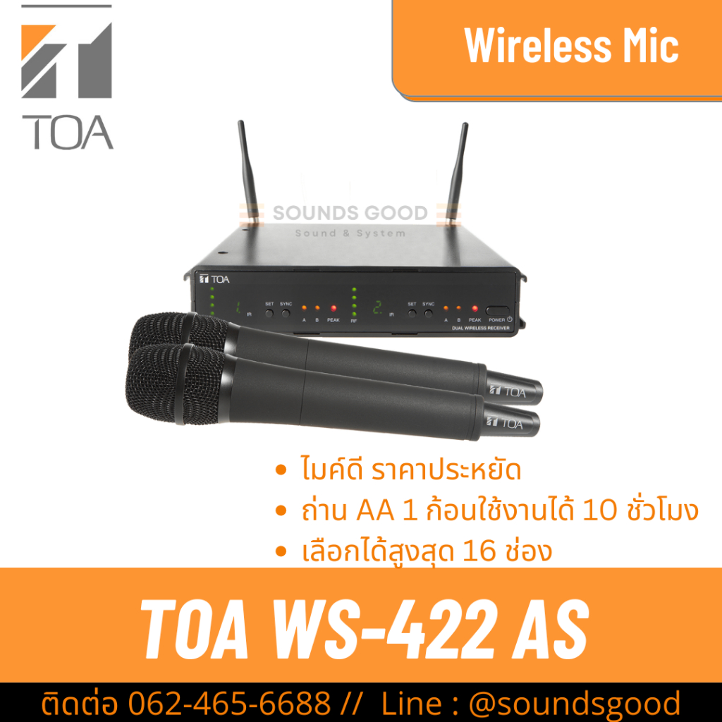 TOA WS-422-AS | ชุดไมค์ลอยมือถือคู่ ย่าน UHF