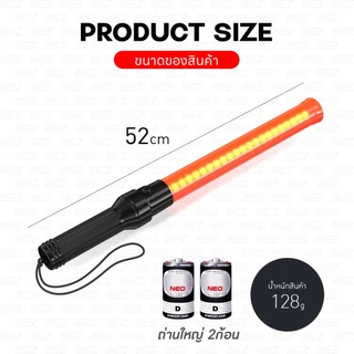 BEZ กระบองไฟจราจร 2 จังหวะ กระบองไฟกระพริบ วัสดุอย่างดี ใส่ถ่าน Traffic baton