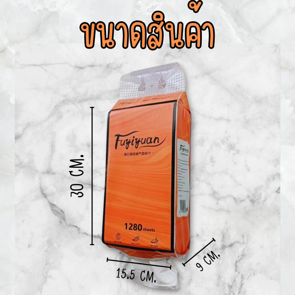 Fuyiyuan กระดาษทิชชู่เช็ดหน้าลายดอกไม้ 1 ห่อ 1280 แผ่น ทิชชู่แบบดึงแขวนได้ - รูปที่ 2