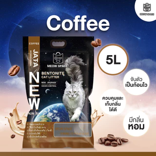 ทรายแมว MEOW SPACE จับก้อนดี มีกลิ่นหอม ช่วยกำจัดกลิ่น ขนาด 5 ลิตร