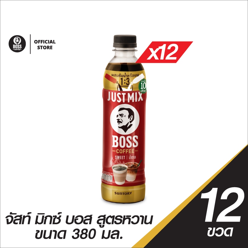 [แพ็ก12] บอส คอฟฟี่ จัสท์มิกซ์ สูตรหวาน กาแฟสกัดเข้มข้น 380มล. BOSS Coffee Just Mix Sweet 380ml Pack 12