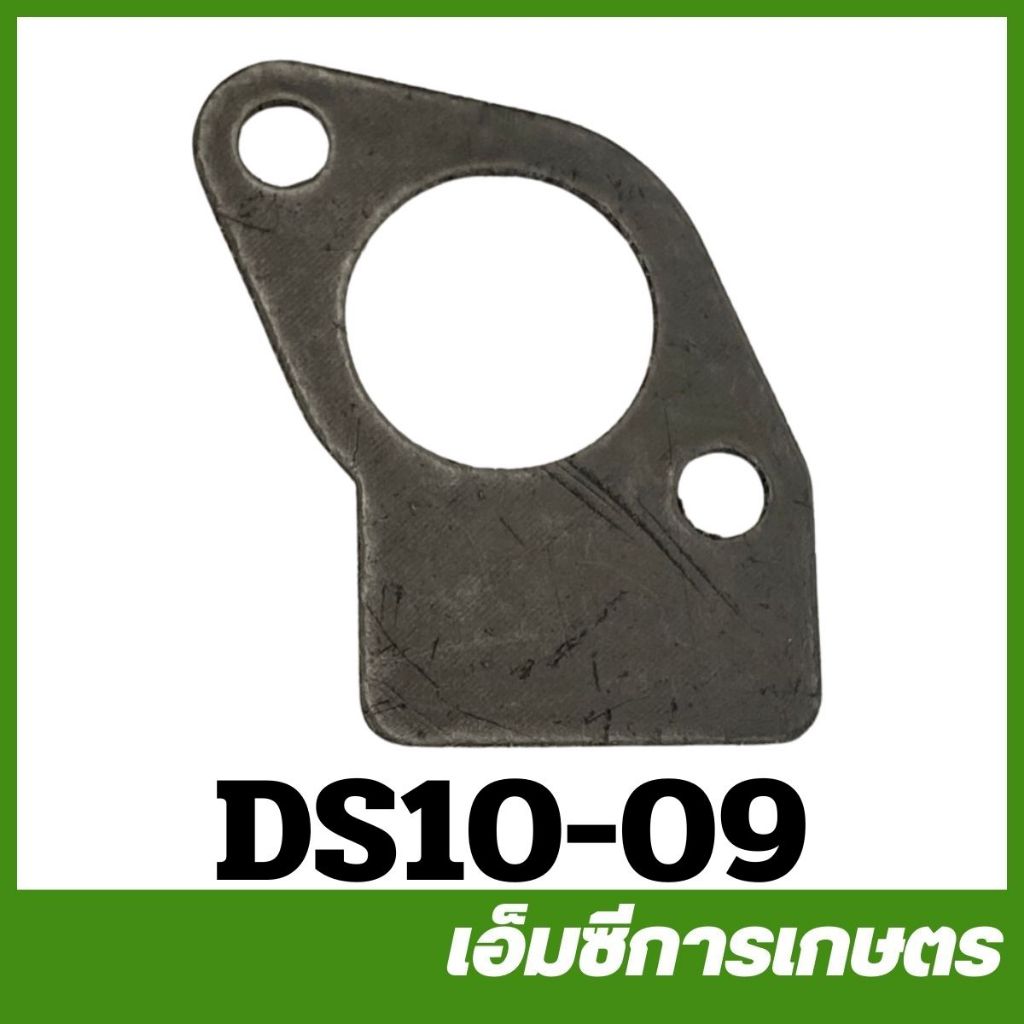 DS10-09 ประเก็นท่อไอเสีย เครื่องยนต์ดีเซล 186F เครื่องยนต์ 10 แรง