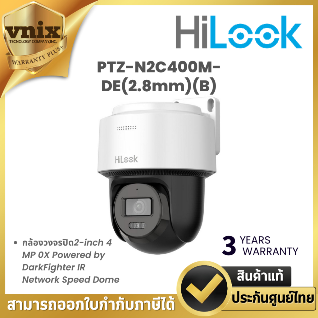 Hilook PTZ-N2C400M-DE(2.8mm)(B) กล้องวงจรปิด2-inch 4 MP 0X Powered by DarkFighter IR Network Speed D